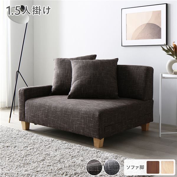 スーパSALE10倍＆4時間限定10％OFF ローソファ 1.5人掛け 単品 ココアブラウン 脚：ナチュラル 肘付き クッション ローソファ フロアソファ ソファー ソファ インテリア家具 リビングソファー リビング家具 組立品