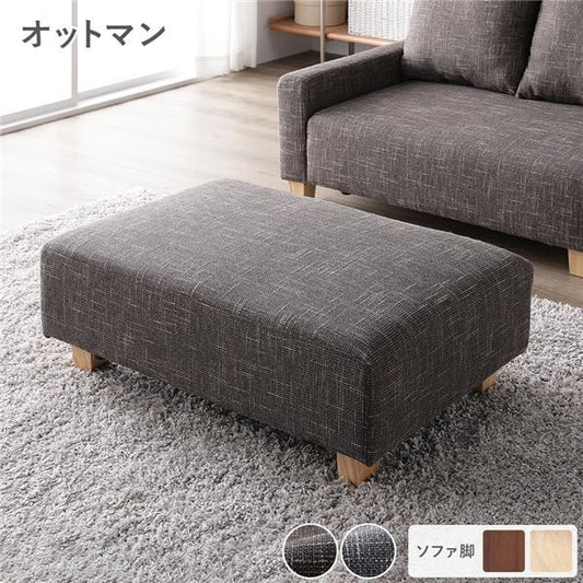 スーパSALE10倍＆4時間限定10％OFF オットマン 単品 ココアブラウン 脚：ナチュラル コンパクト 足置き スツール 腰掛け椅子 置台 テーブル使い 腰掛椅子 あし置き 置き台 ミニテーブル サイドテーブル 組立品