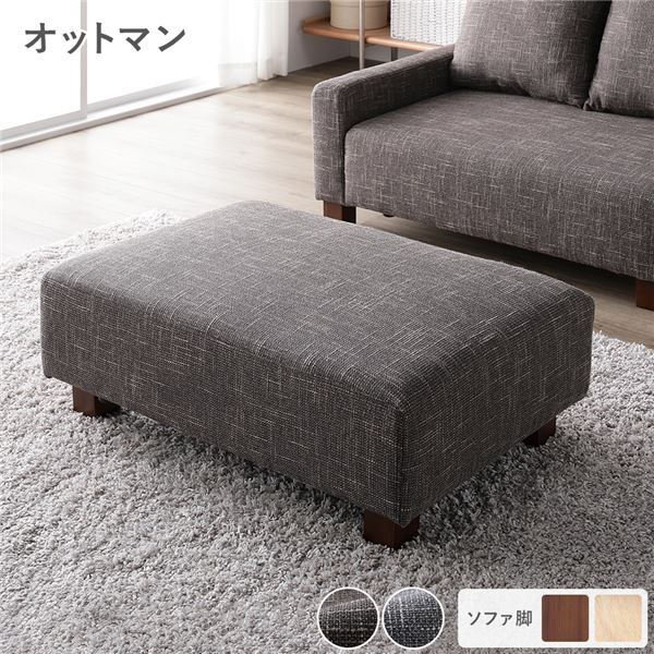 スーパSALE10倍＆4時間限定10％OFF オットマン 単品 ココアブラウン 脚：ブラウン コンパクト 足置き スツール 腰掛け椅子 置台 テーブル使い 腰掛椅子 あし置き 置き台 ミニテーブル サイドテーブル 組立品