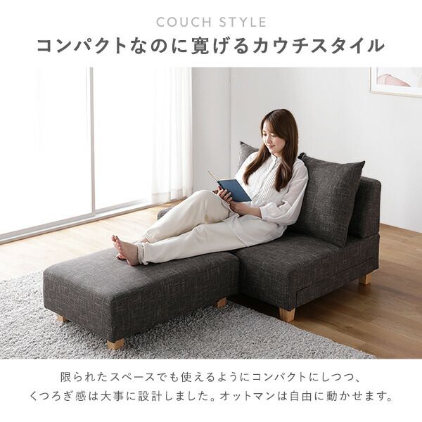 ソファセット コンパクトカウチ 〔 1.5人掛け オットマン ココアブラウン テーブルトレイ ヴィンテージナチュラル 脚：ブラウン 〕 コンパクト ローソファ フロアソファ ソファーセット ソファー ソファ スツール テーブル トレイ インテリア家具 リビング家具 組立品