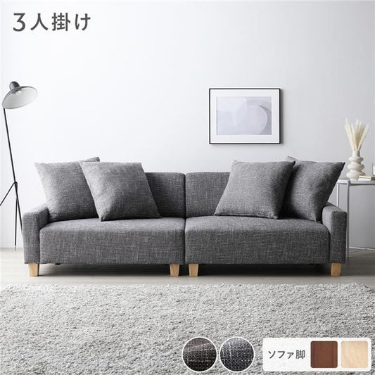 スーパSALE10倍＆4時間限定10％OFF ソファ 3人掛け 単品 アッシュグレー 脚：ナチュラル 肘付き クッション ローソファ フロアソファ ソファー ソファ インテリア家具 リビングソファー リビング家具 大型 組立品
