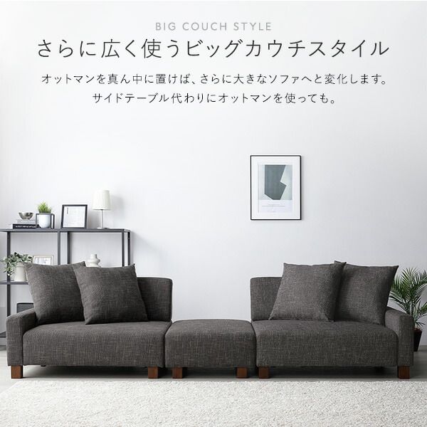 スーパSALE10倍＆4時間限定10％OFF ソファセット ビッグカウチセット 〔 3人掛けソファ アッシュグレー 脚：ブラウン オットマン付き 〕 ローソファ フロアソファ ソファーセット ソファー ソファ スツール インテリア家具 リビングソファー リビング家具 大型 組立品