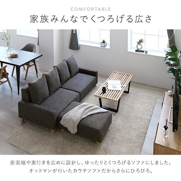 スーパSALE10倍＆4時間限定10％OFF ソファセット ビッグカウチセット 〔 3人掛けソファ アッシュグレー 脚：ブラウン オットマン付き 〕 ローソファ フロアソファ ソファーセット ソファー ソファ スツール インテリア家具 リビングソファー リビング家具 大型 組立品