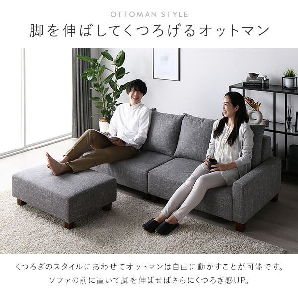 スーパSALE10倍＆4時間限定10％OFF ソファセット ビッグカウチセット 〔 3人掛けソファ アッシュグレー 脚：ブラウン オットマン付き 〕 ローソファ フロアソファ ソファーセット ソファー ソファ スツール インテリア家具 リビングソファー リビング家具 大型 組立品