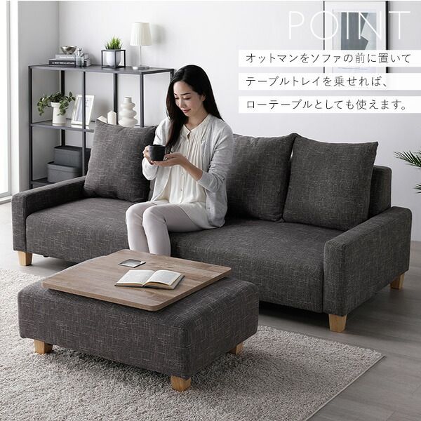 ソファセット ビッグカウチ 〔 3人掛け アッシュグレー 脚：ナチュラル オットマン付 テーブルトレイ付き ストーン 〕 ローソファ フロアソファ ソファーセット ソファー ソファ スツール テーブル トレイ インテリア家具 リビング家具 組立品