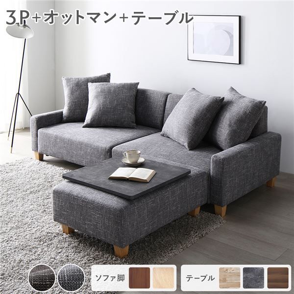 ソファセット ビッグカウチ 〔 3人掛け アッシュグレー 脚：ナチュラル オットマン付 テーブルトレイ付き ストーン 〕 ローソファ フロアソファ ソファーセット ソファー ソファ スツール テーブル トレイ インテリア家具 リビング家具 組立品