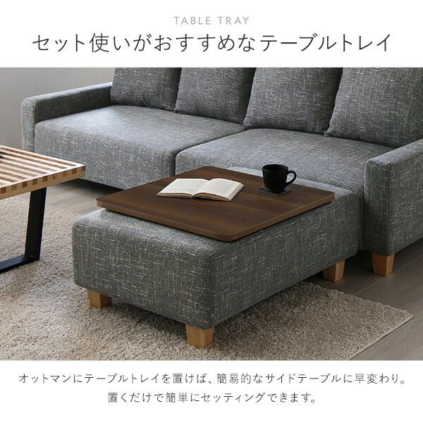ソファセット ビッグカウチ 〔 3人掛け ココアブラウン 脚：ナチュラル オットマン付 テーブルトレイ付き ブラウン 〕 ローソファ フロアソファ ソファーセット ソファー ソファ スツール テーブル トレイ インテリア家具 リビング家具 組立品