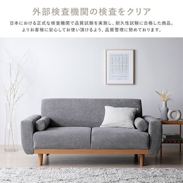 スーパSALE10倍＆4時間限定10％OFF ソファ 2.5人掛け 単品 グレージュ 天然木脚 脚取り外し可 肘付き カバーリング仕様 洗えるカバー クッション付き 2.5人掛けソファ ソファー ローソファ フロアソファ インテリア家具 リビングソファー リビング家具 組立品