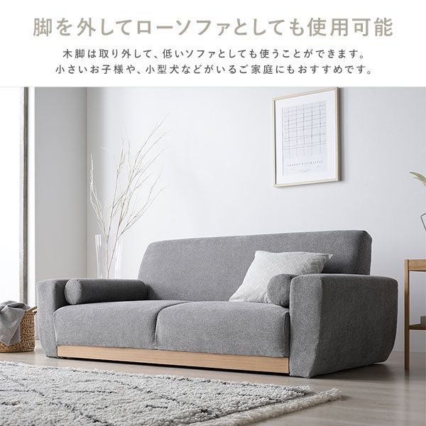 ソファ セット 〔 2.5人掛け オットマン付き グレー 〕 天然木脚 脚取り外し可 肘付き カバーリング仕様 洗えるカバー クッション付き 2.5人掛けソファ ソファーセット ソファー ソファ ローソファ スツール インテリア家具 リビングソファー リビング家具 組立品