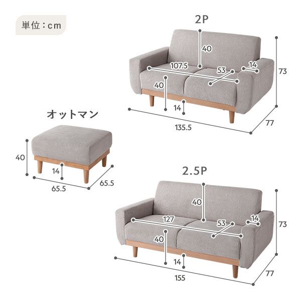 ソファ セット 〔 2.5人掛け オットマン付き グレー 〕 天然木脚 脚取り外し可 肘付き カバーリング仕様 洗えるカバー クッション付き 2.5人掛けソファ ソファーセット ソファー ソファ ローソファ スツール インテリア家具 リビングソファー リビング家具 組立品