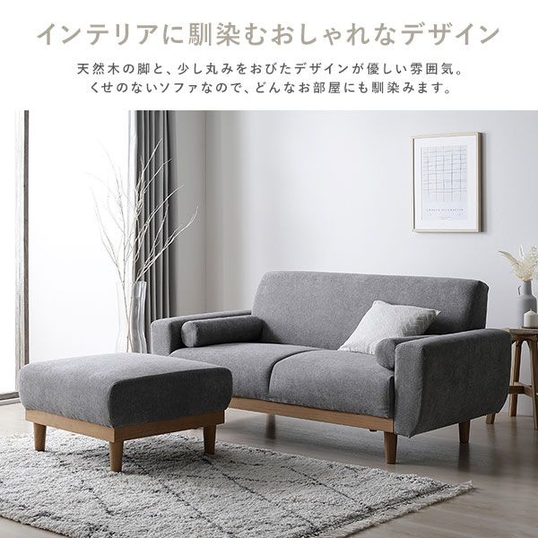 ソファ セット 〔 2.5人掛け オットマン付き グレー 〕 天然木脚 脚取り外し可 肘付き カバーリング仕様 洗えるカバー クッション付き 2.5人掛けソファ ソファーセット ソファー ソファ ローソファ スツール インテリア家具 リビングソファー リビング家具 組立品