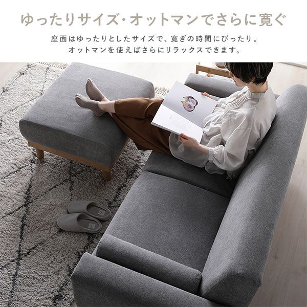 ソファ セット 〔 2.5人掛け オットマン付き グレー 〕 天然木脚 脚取り外し可 肘付き カバーリング仕様 洗えるカバー クッション付き 2.5人掛けソファ ソファーセット ソファー ソファ ローソファ スツール インテリア家具 リビングソファー リビング家具 組立品