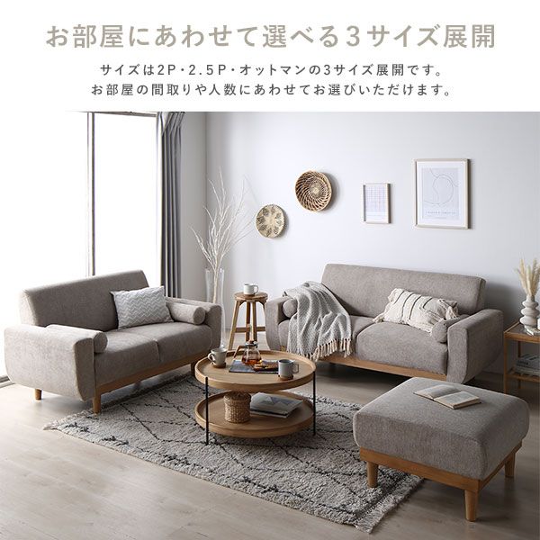 ソファ セット 〔 2.5人掛け オットマン付き グレー 〕 天然木脚 脚取り外し可 肘付き カバーリング仕様 洗えるカバー クッション付き 2.5人掛けソファ ソファーセット ソファー ソファ ローソファ スツール インテリア家具 リビングソファー リビング家具 組立品