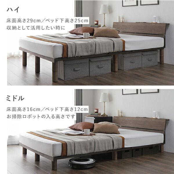 継ぎ脚 頑丈 すのこベッド セミダブル タモナチュラル ベッドフレームのみ 天然木 宮付き 宮棚付き 棚付き ヘッドボード付き コンセント付き 脚付き 足付き 通気性 高さ調節可 ベッドフレーム 寝室家具 インテリア家具 組立品代引不可