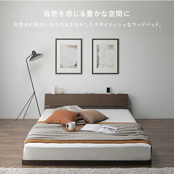 継ぎ脚 頑丈 すのこベッド セミダブル タモナチュラル ベッドフレームのみ 天然木 宮付き 宮棚付き 棚付き ヘッドボード付き コンセント付き 脚付き 足付き 通気性 高さ調節可 ベッドフレーム 寝室家具 インテリア家具 組立品代引不可