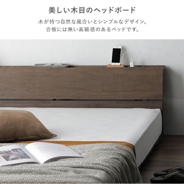 継ぎ脚 頑丈 すのこベッド セミダブル タモナチュラル ベッドフレームのみ 天然木 宮付き 宮棚付き 棚付き ヘッドボード付き コンセント付き 脚付き 足付き 通気性 高さ調節可 ベッドフレーム 寝室家具 インテリア家具 組立品代引不可