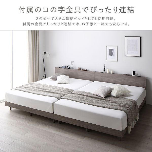 ベッド シングル ボンネルコイルマットレス付 グレージュ すのこ 宮付 棚付 コンセント ロータイプ 頑丈 通気性 すのこベッド ベッドフレーム ローベッド フロアベッド シングルベッド ベット