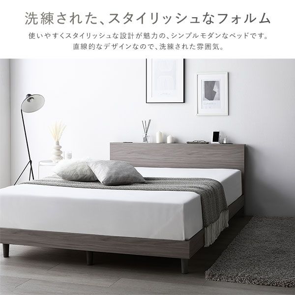 スーパSALE10倍＆4時間限定10％OFF ベッド セミダブル グレージュ 国産ポケットコイルマットレス付き すのこ 棚付き 宮付き 宮棚付き ヘッドボード付き 2口 コンセント付き すのこベッド すのこベット ローベッド ローベット セミダブルベッド セミダブルベット 組立品