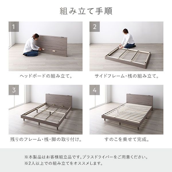 スーパSALE10倍＆4時間限定10％OFF ベッド ダブル グレージュ 国産ポケットコイルマットレス付き すのこ 棚付き 宮付き 宮棚付き ヘッドボード付き 2口 コンセント付き すのこベッド すのこベット ローベッド ローベット ダブルベッド ダブルベット 組立品