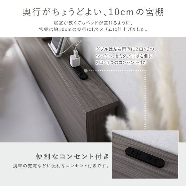 スーパSALE10倍＆4時間限定10％OFF ベッド ダブル グレージュ 国産ポケットコイルマットレス付き すのこ 棚付き 宮付き 宮棚付き ヘッドボード付き 2口 コンセント付き すのこベッド すのこベット ローベッド ローベット ダブルベッド ダブルベット 組立品