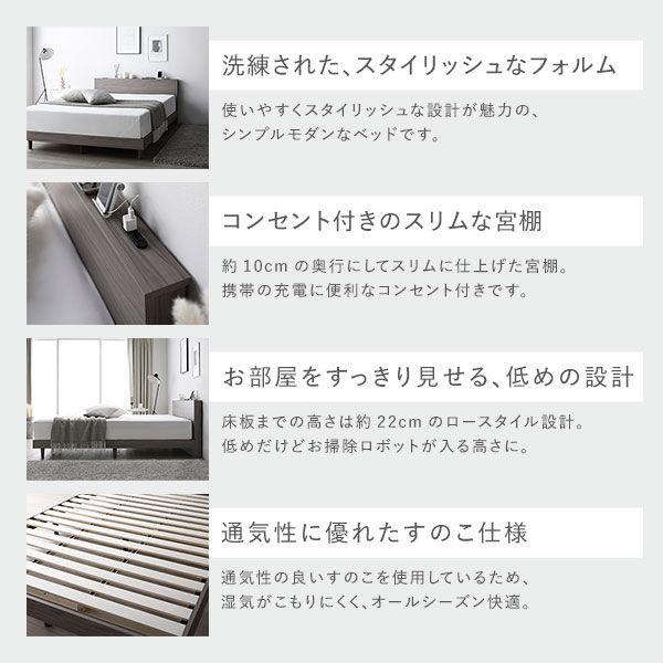 スーパSALE10倍＆4時間限定10％OFF ベッド セミダブル スレートグレー 国産ポケットコイルマットレス付き すのこ 棚付き 宮付き 宮棚付き ヘッドボード付き 2口 コンセント付き すのこベッド すのこベット ローベッド ローベット セミダブルベッド セミダブルベット 組立品