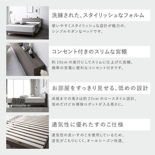 ベッド ワイドキング 240 S＋D 2層ポケットコイルマットレス付 スレートグレー 連結 すのこ 宮付 棚付 コンセント ロータイプ 頑丈 通気性 すのこベッド 連結ベッド ファミリーベッド ベッドフレーム ローベッド フロアベッド ワイドキングベッド ベット