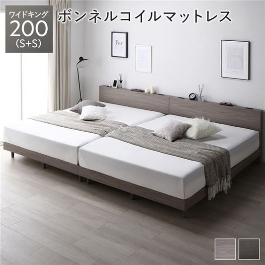 ベッド ワイドキング 200 S＋S ボンネルコイルマットレス付 グレージュ 連結 すのこ 宮付 棚付 コンセント ロータイプ 頑丈 通気性 すのこベッド 連結ベッド ファミリーベッド ベッドフレーム ローベッド フロアベッド ワイドキングベッド ベット