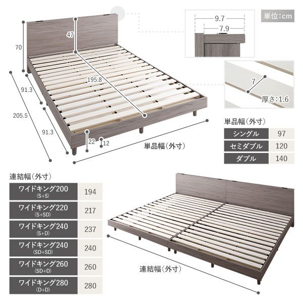 ベッド ワイドキング 200 S＋S ボンネルコイルマットレス付 スレートグレー 連結 すのこ 宮付 棚付 コンセント ロータイプ 頑丈 通気性 すのこベッド 連結ベッド ファミリーベッド ベッドフレーム ローベッド フロアベッド ワイドキングベッド ベット