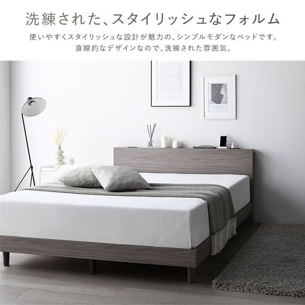 ベッド ワイドキング 260(SD+D) グレージュ 国産ポケットコイルマットレス付き 連結 すのこ 宮付き 棚付き 宮棚付き 2口 コンセント付き すのこベッド すのこベット 連結ベッド 連結ベット ローベッド ローベット ワイドキングベッド ワイドキングベット 組立品