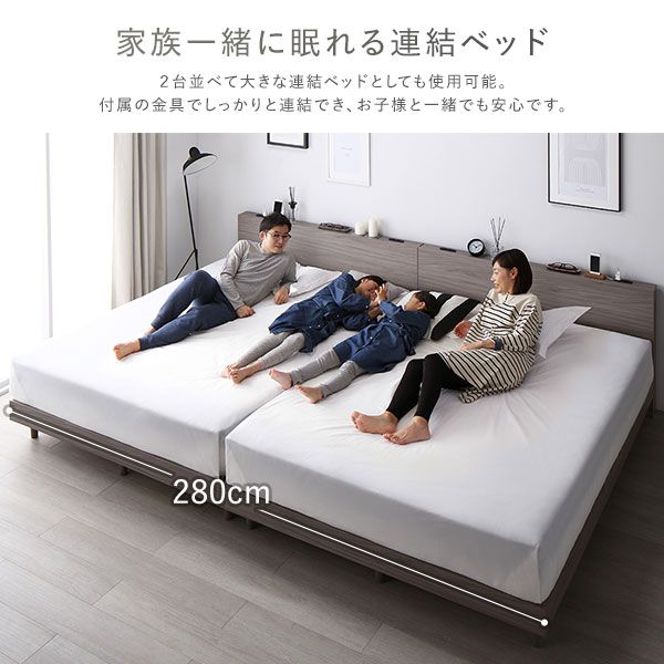 ベッド ワイドキング 280(D+D) グレージュ 国産ポケットコイルマットレス付き 連結 すのこ 宮付き 棚付き 宮棚付き 2口 コンセント付き すのこベッド すのこベット 連結ベッド 連結ベット ローベッド ローベット ワイドキングベッド ワイドキングベット 組立品
