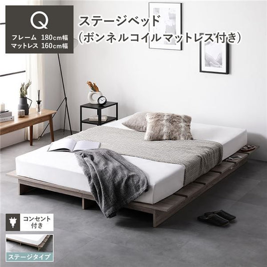 ステージベッド ステージタイプ クイーン ボンネルコイルマットレス付き グレージュ 〔 ベッドフレーム：幅180cm マットレス：幅160cm 〕 コンセント付き ローベッド すのこベッド ロースタイルベッド ステージベット すのこベット クイーンベッド 組立品