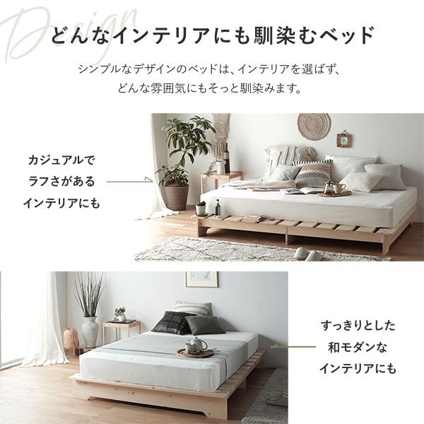 ベッド 約幅97cm シングル ホワイト ベッドフレームのみ 木製 天然木 パイン材 通気性 ロータイプ フラット すのこベッド すのこベット ローベッド ローベット スノコベッド シングルベッド ステージベッド 寝室家具 インテリア家具 ベッドルーム 寝室 組立品