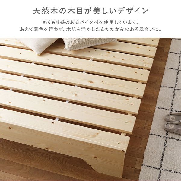 宮付き 天然木 すのこベッド 約幅140cm ダブル ナチュラル フレームのみ ロータイプ フラット ステージベッド ベッドフレーム 寝具 すのこベット 宮棚付き スライド式 2口コンセント付き 木製 通気性 インテリア家具 寝室家具 生活家具 生活雑貨 組立品