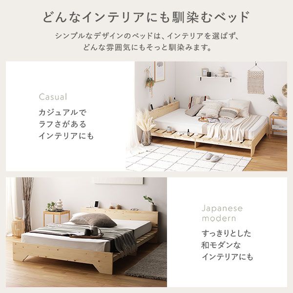 宮付き 天然木 すのこベッド 約幅140cm ダブル ホワイト フレームのみ ロータイプ フラット ステージベッド ベッドフレーム 寝具 すのこベット 宮棚付き スライド式 2口コンセント付き 木製 通気性 インテリア家具 寝室家具 生活家具 生活雑貨 組立品