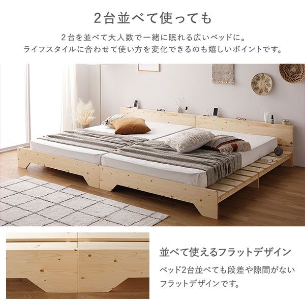宮付き 天然木 すのこベッド 約幅80cm セミシングル ホワイト フレームのみ ロータイプ フラット ステージベッド ベッドフレーム 寝具 すのこベット 宮棚付き スライド式 2口コンセント付き 木製 通気性 インテリア家具 寝室家具 生活家具 生活雑貨 組立品