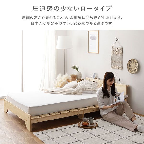 宮付き 天然木 すのこベッド 約幅80cm セミシングル ホワイト フレームのみ ロータイプ フラット ステージベッド ベッドフレーム 寝具 すのこベット 宮棚付き スライド式 2口コンセント付き 木製 通気性 インテリア家具 寝室家具 生活家具 生活雑貨 組立品