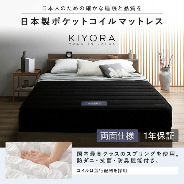 ステージベッド 棚付 ステージタイプ シングル 国産ポケットコイルマットレス付 ハード ナチュラル フレーム幅120cm マットレス幅97cm 宮付 コンセント 専用パッド 頑丈 通気性 ローベッド すのこベッド ベッドフレーム フロアベッド 寝具 ベッドルーム 寝室