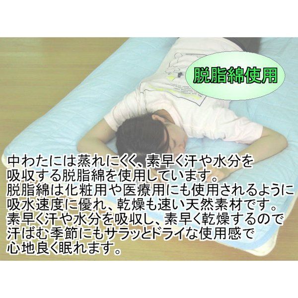 スーパSALE10倍＆4時間限定10％OFF 綿パイル＆脱脂綿 吸汗サラッと敷パット シングルサックス 綿100%