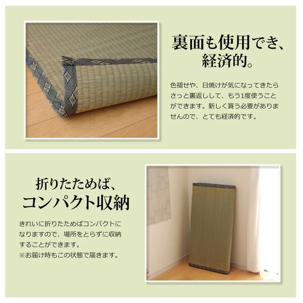 日本製 い草 上敷き/ラグマット 糸引織 江戸間6畳 約261×352cm 抗菌 防臭 調湿機能付き 湯沢 〔リビング〕代引NG