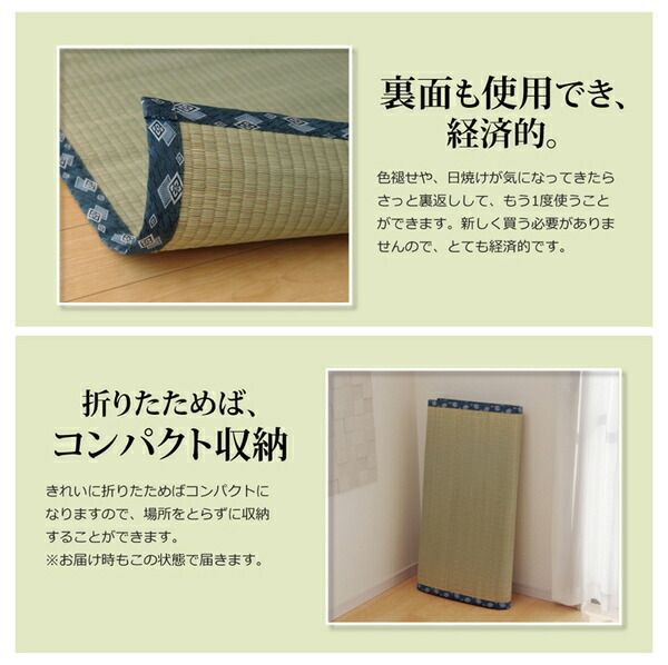 日本製 い草 上敷き/ラグマット 双目織 江戸間6畳 約261×352cm 抗菌 防臭 調湿機能付き ほほえみ 〔リビング〕代引NG