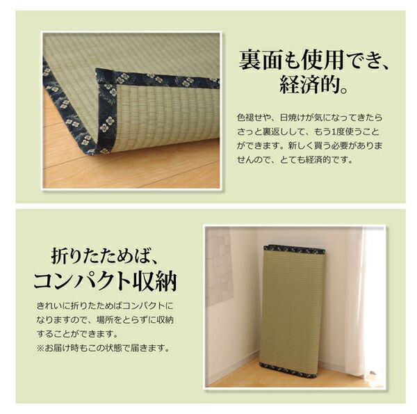 日本製 い草 上敷き/ラグマット 糸引織 江戸間3畳 約176×261cm 抗菌 防臭 調湿機能付き 梅花 〔リビング〕代引NG