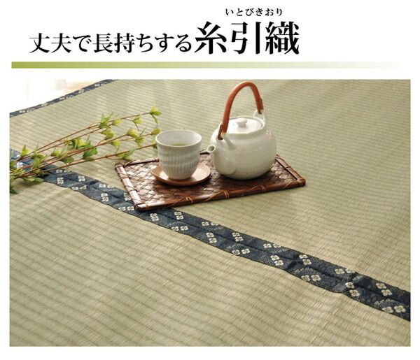 日本製 い草 上敷き/ラグマット 糸引織 六一間2畳 約185×185cm 正方形 抗菌 防臭 調湿機能付き 梅花 〔リビング〕代引NG