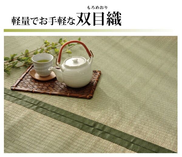 日本製 い草 上敷き/ラグマット 双目織 本間8畳 約382×382cm 抗菌 防臭 調湿機能付き 草津 〔リビング〕代引NG