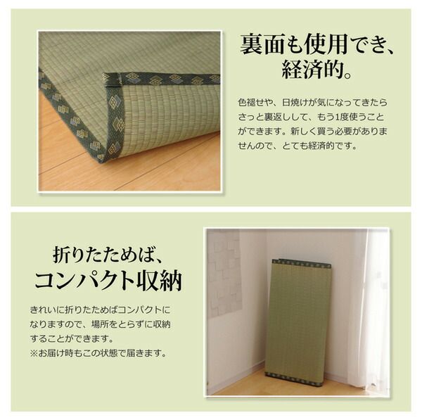 日本製 い草 上敷き/ラグマット 双目織 本間4.5畳 約286×286cm 抗菌 防臭 調湿機能付き 〔リビング 和室〕代引NG
