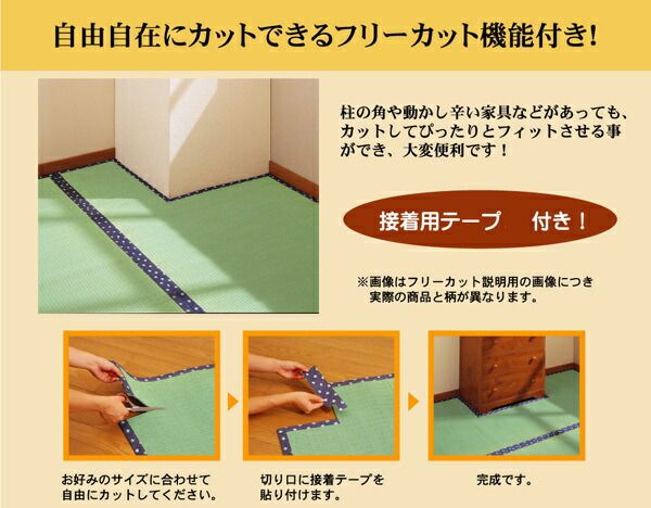 い草 上敷き/ラグマット 本間4.5畳 約286×286cm 裏：ウレタン張 フリーカット 日本製 抗菌 防臭 調湿 〔リビング〕代引NG