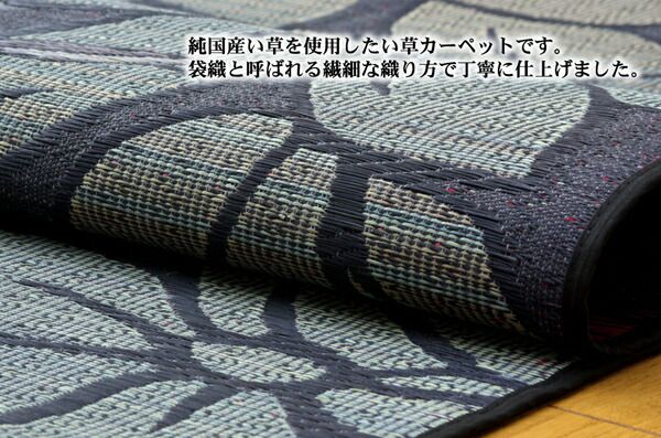 袋織 い草 ラグマット/絨毯 ベージュ 約191×250cm 日本製 抗菌 防臭 消臭 調湿機能付 耐久性抜群 〔リビング〕代引NG
