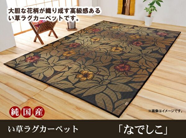 袋織 い草 ラグマット/絨毯 ブルー 約191×250cm 日本製 抗菌 防臭 消臭 調湿機能付 耐久性抜群 〔リビング〕代引NG