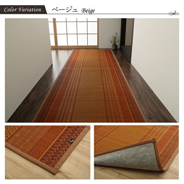 い草 廊下カーペット/ラグマット ベージュ 約80×240cm 日本製 抗菌 防臭 調湿 防傷 裏：不織布 〔玄関 入口 リビング〕代引NG