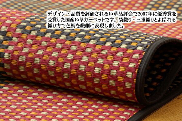 日本製 い草 花ござ/ラグマット 三重織 レッド 江戸間3畳 約174×261cm 抗菌 防臭 調湿 耐久性抜群 〔リビング〕代引NG