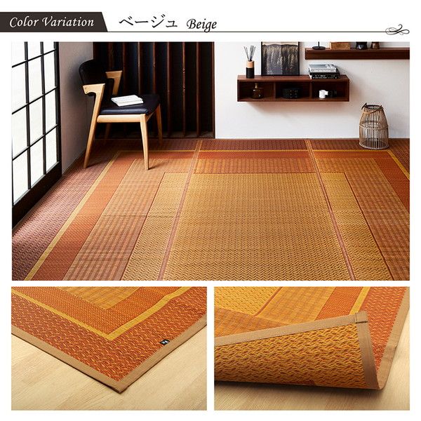 い草 花ござ ラグマット/絨毯 ベージュ 江戸間4.5畳 約261×261cm 日本製 抗菌 防臭 消臭 調湿 モダン 耐久性代引NG
